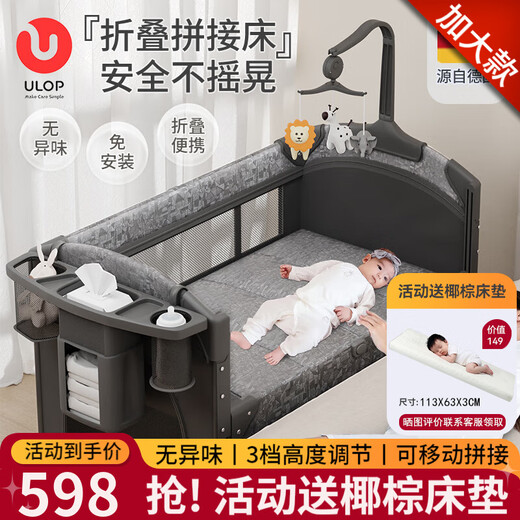 ULOP spliced crib multi-functional bed foldable mobile baby bed newborn baby sleep magic rocker extra large crib mosquito net + changing table + bed bell