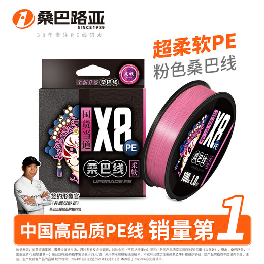 Samba Luya Samba second generation pe line sub-special main line 8 braids super soft and smooth non-fading non-rolling strong marlin line 100 meters samba soft pe 38 years more professional No. 0.6