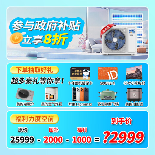 AUX central air conditioning duct machine 4P5P6P one to four/one to three/one to five one to six multi-online variable frequency first-class energy efficiency embedded air conditioner one price all-inclusive large 6 horsepower first-class energy efficiency 160W (G1) one-to-five upgraded model