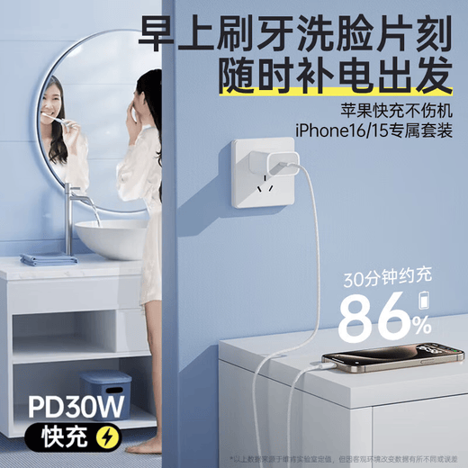 Viken direct sales genuine Apple 17/16/15 charger head 40W/45W adapted to the original genuine fast charging set iPhone17/16/15proMax/Air data cable original box packaging Apple 30W fast charging head + 1 meter braided fast charging cable safety certification will not damage the machine