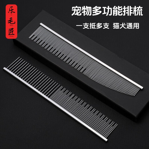 Lemaojiang Professional Pet Grooming Comb for Medium and Long Haired Cats and Dogs, Knot Removing and Arranging Comb, Multifunctional Comb, Patented Multifunctional Half-Moon Double-Tooth Comb, Medium and Long Haired Cats, Large Length 24.5cm