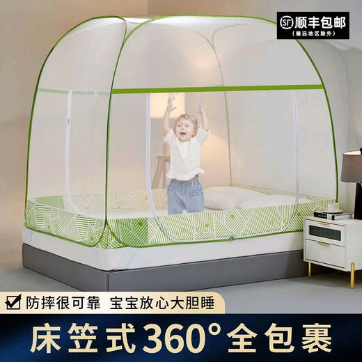 Fantasy yurt mosquito net double bed baby anti-fall and anti-fall fully surrounded and installation-free household thickening and heightening 5030 yurt apricot 1.5*2.0m