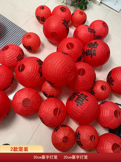 Yusen Yi Xi Zi Cage Wedding Room Decoration Set Rural Yard Wedding Decoration Wedding Groom and Girl Wedding Supplies Large 30 Pack - 2 Mixed Xi Zi Cage