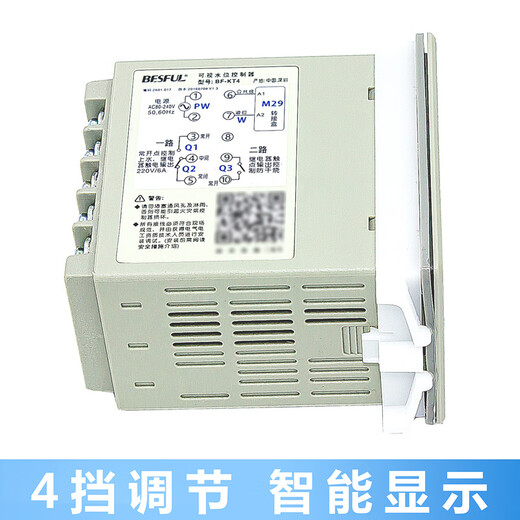 Bihe BF-KT4 water level controller water pump water tank intelligent digital display fully automatic 220V water supply level switch BF-KT4 single meter