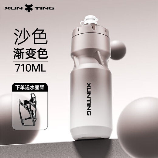 Zailu cycling kettle, mountain road bicycle, sports squeeze water cup, thermal insulation, large capacity, outdoor portable combination set (sand white kettle + kettle holder)