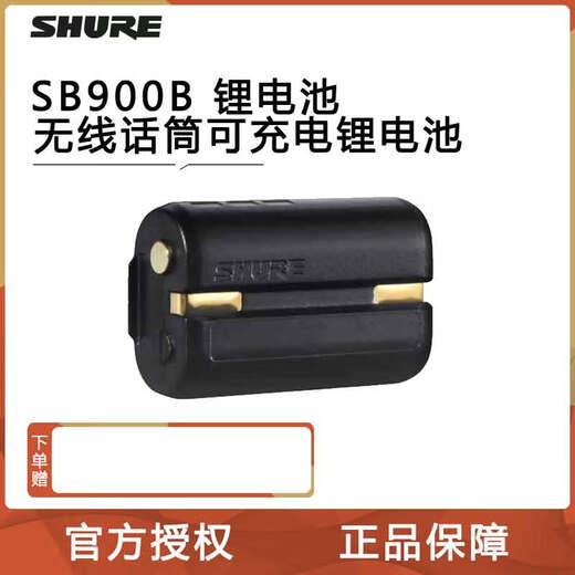 SHURE Shure SB900B SBC200 SBC800 wireless microphone rechargeable lithium battery QLXDULXD8 microphone SB900B lithium battery