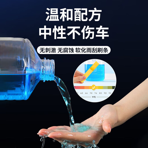 Great Wall Shixi car winter antifreeze glass water-25 degrees 1.8L*2 bottles powerful decontamination oil film shellac bird poop to remove ice and melt snow