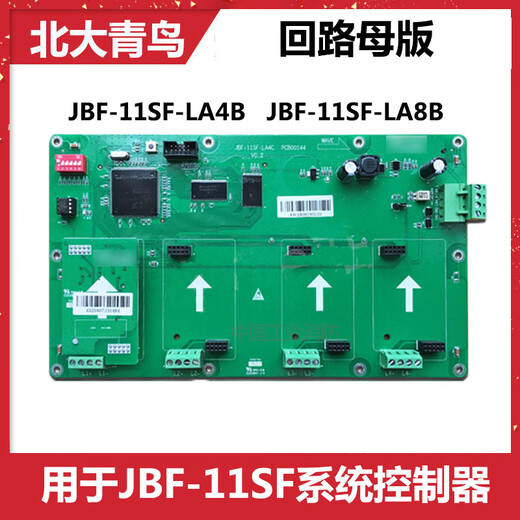 Beida Jade Bird card JBF-11SF-LAS1 fire circuit motherboard/4D four circuit JBF-11SF-LA8D circuit board