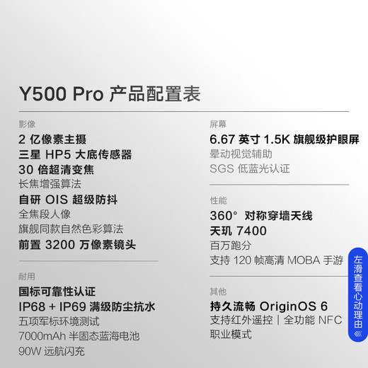 Vivo Y500 Pro national subsidy 200 million HP5 flagship main camera long-lasting and smooth OriginOS 6 new mobile phone BH30 titanium black 8GB+128GB official standard configuration