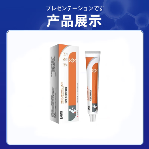 LA CHELLE hemorrhoid gel 100% special effect special plaster to remove the internal and external hemorrhoids, mixed hemorrhoids to remove the i meat balls, cut off the hemorrhoids at the root, 100% special effect one box hemorrhoids i ointment hemorrhoid gel special plaster to remove the hemorrhoids