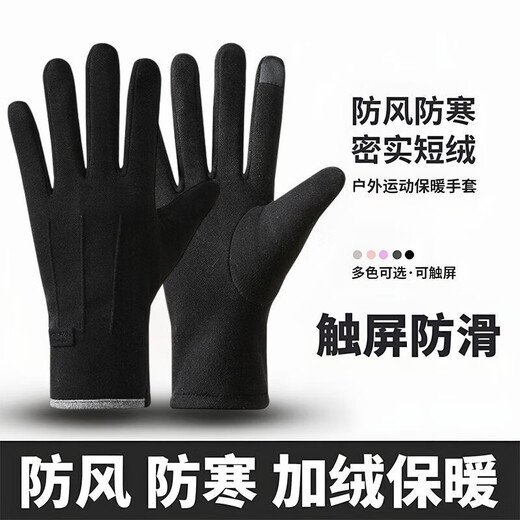 Xunliba Winter Sports Warm Gloves for Men and Women Water-Repellent Cycling Windproof and Cold-proof Couples Cycling and Driving Windproof Gloves Plus Velvet Black Touch Screen Wear-Resistant