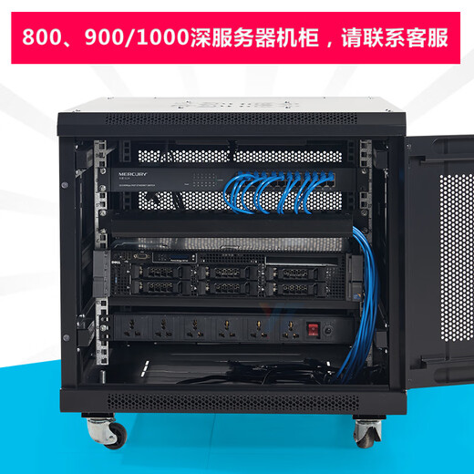 0.8m 0.6m network server cabinet rack small weak computer 19-inch computer room home 12u noise reduction 800 depth 900 depth 1000 0.6 meters high, 1000 deep, black, mesh door