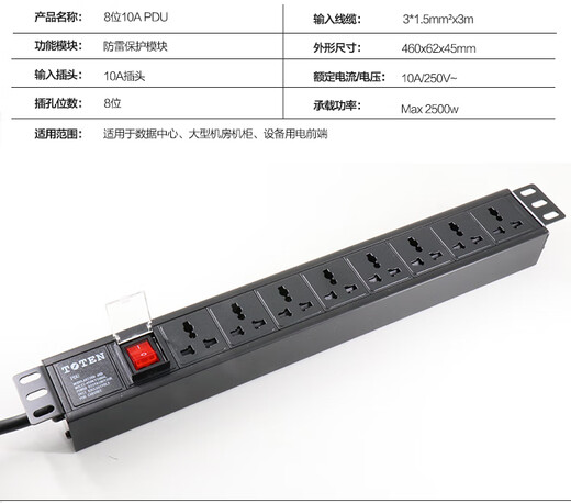 Totem PDU 6-bit 8-bit 10A16A cabinet-specific power supply lightning protection socket power strip can be customized with 8-bit aluminum alloy lightning protection PDU power supply 10A