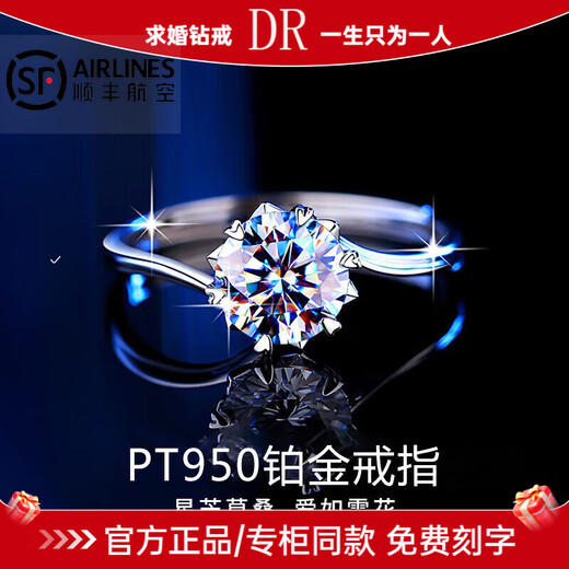 DRPT950 Platinum Ring One Carat Moissanite Diamond Ring Proposal 520 Valentine's Day Birthday Gift for Girlfriend 30 Points Platinum Ring Moissanite Diamond