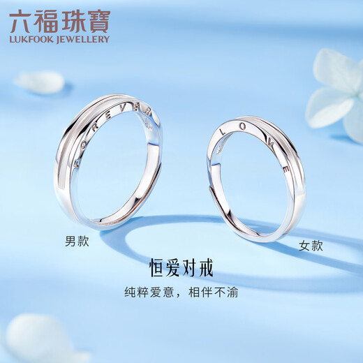 Lukfook Jewelry Platinum Ring Hengai Platinum 950 Solid Couple Ring Women's Price Approximately 3.21 grams