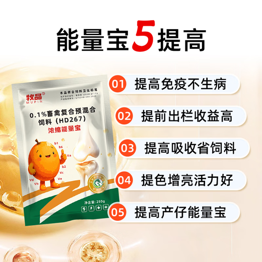 Concentrated energy treasure 250g/bag premix trace elements for pigs and veterinary life support more than 20 kinds of trace elements + 250g/bag 30 bags shipped in barrels