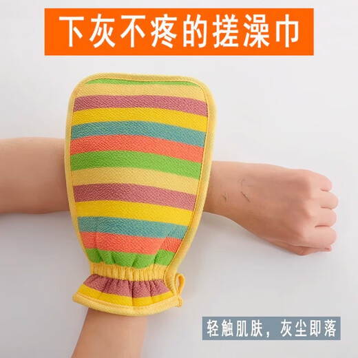 Double-sided coarse sand bath towel, household bath towel, powerful adult mud rub without hurting the skin, rainbow strip bath towel, blue