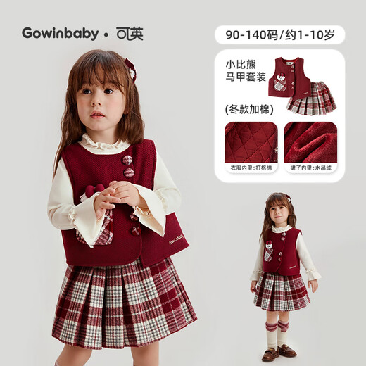 Keying children's clothing girls suit New Year's Day gift 2025 winter baby girl thickened New Year's greetings little girl vest two-piece set