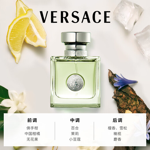 Versace (VERSACE) Hou Minghao same style women's perfume 30ml holiday birthday gift for girlfriend heart-warming fig