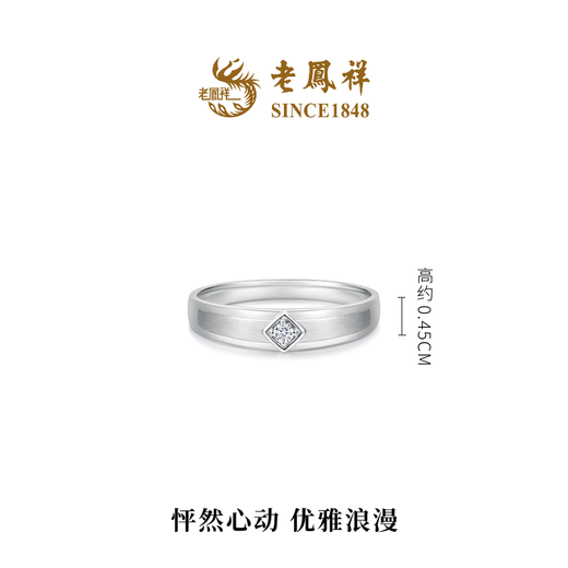 Lao Fengxiang New Product Square Love Geometric Proposal Diamond Diamond Platinum Ring Gift Romantic Love Ring 22 4.51