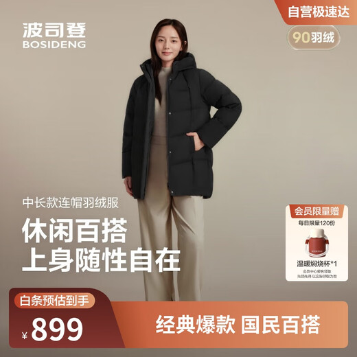 Bosideng 25 Years Down Jacket Women's Winter 90 Down Thick Hooded Loose Mid-Length Casual Versatile Warm Jacket