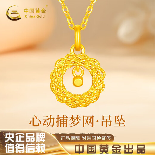 Chinese gold dream catcher pendant au75018k gold necklace for women 2025 new Christmas gift for girlfriend and wife Mobius K gold pendant + 18K gold chain