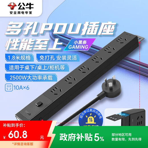 Bull (BULL) PDU desktop overload and overpower protection under the table gaming cabinet socket/strip/socket/row 6-position master control switch 1.8 meters Specifications GNE-P106E black