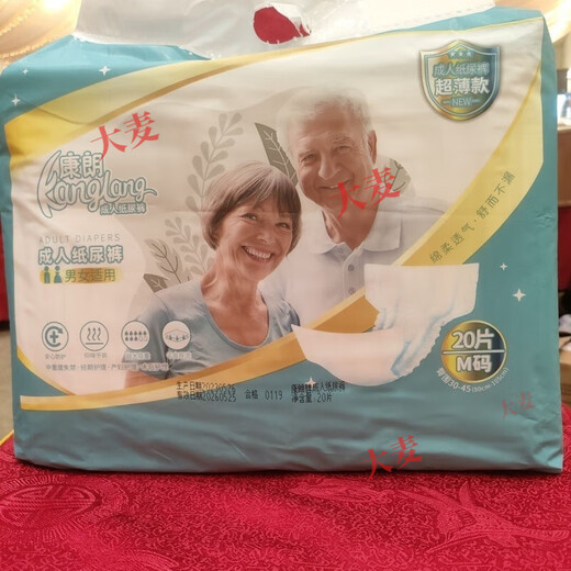 Kanglang adult diapers, 20 pieces, super absorbent, disposable, elderly, maternity, men and women, size M, 20 pieces, hip circumference 80 to 105cm
