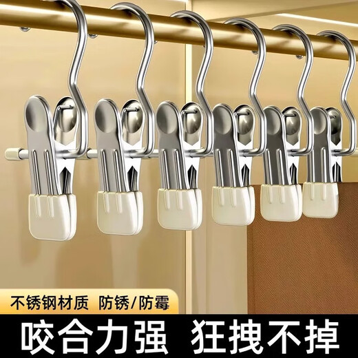 Pants clip, multifunctional hook clip, three-word clip, stainless steel sock clip, coat clip, home student dormitory, cream white, 10 pcs