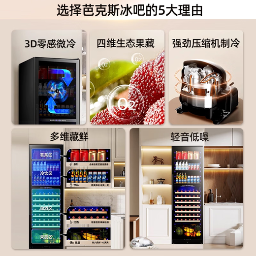 Bacchus ice bar 270-760 liters wine cabinet embedded large capacity living room refrigerator beverage wine constant temperature cabinet constant humidity fresh cabinet tea cabinet office home air-cooled frost-free 270 liters 1.64m high
