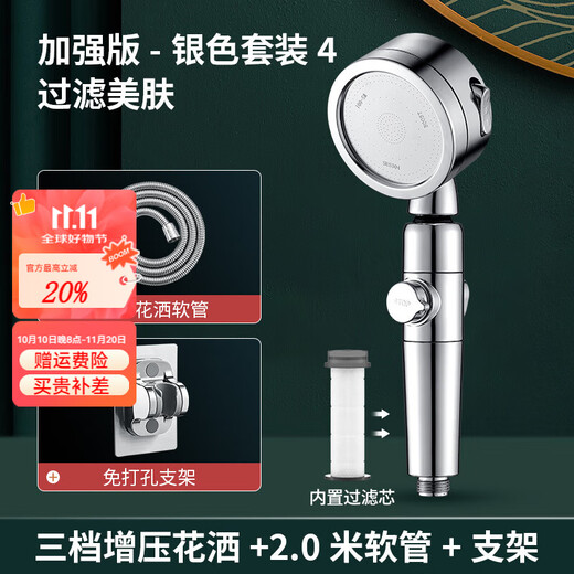 Japan imported filtered pressurized shower head shower flower sun shower head pressurized shower flower wine set Silver set 5 enhanced version shower head + 2 meters hose +
