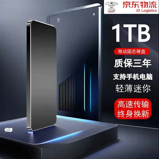 HUWEI通用16T移动硬盘8T高速读写大容量硬盘外置4T固态存储2t 1TB 墨羽黑 16TB+闪光银+质保三年+