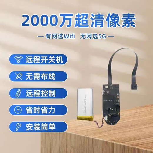 Wireless WIFI mobile phone remote monitoring audio and video 4K ultra-high-definition pixel 4G camera industrial-grade aerial photography WiFi night vision short cable 7cm wide angle 128g free memory None x 3.6mm x 4k