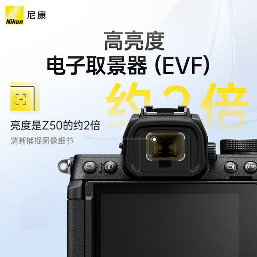 Nikon Z50II 16-50mm f/2.8 VR mirrorless kit small three-yuan kit digital camera Z50ii/Z502/Z50 second generation