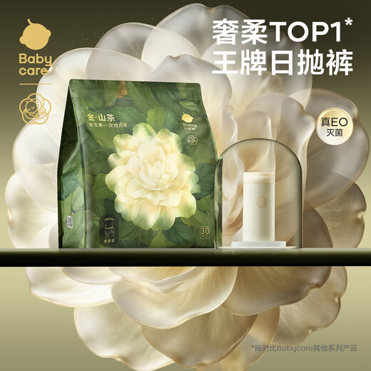 Babycare bragas desechables camelia desechables diarias para mujeres embarazadas y posparto que viajan en viajes de negocios talla L 30 piezas esterilización segura
