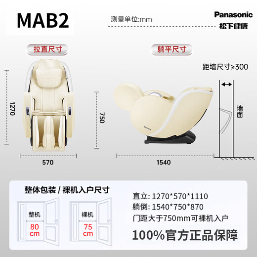 Panasonic Massage Chair Home Full Body Massage Space Capsule Massage Sofa for Elderly Parents as Birthday Gifts MAB2