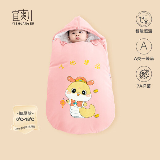 Yishuanger Baby Sleeping Bag Autumn and Winter Thickened and Warm Newborn Baby Sleeping Bag Anti-jump Constant Temperature Winter Anti-Kick Quilt Pink Gold Snake/Constant Temperature Thickened Recommended 0-18 96*50 Large Size - 0-2 years old