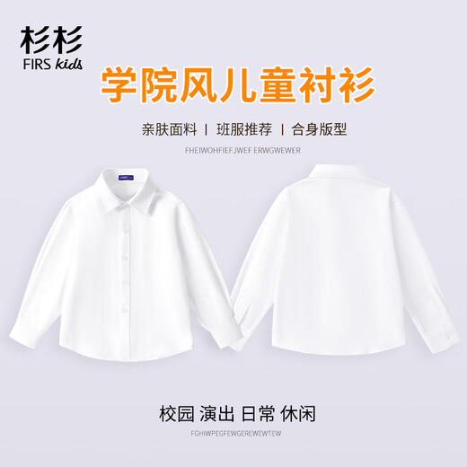 Shanshan boys' white shirt autumn and winter long-sleeved velvet children's white shirt primary school uniform performance clothing white 140