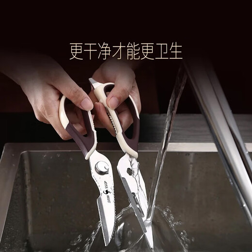 三四钢® 厨房剪刀多功能剪刀夹核桃剪肉剪蔬菜烤肉剪 03604