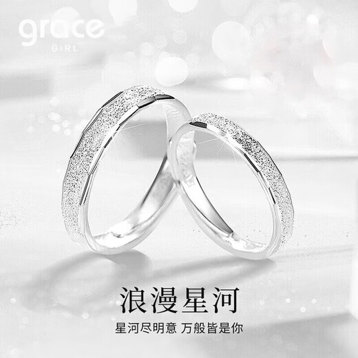 Grace GirlPT950 Platinum Ring Romantic Galaxy Couple Ring Light Luxurious Romantic Birthday and Valentine's Day Gift to Girlfriend and Wife Romantic Galaxy Platinum Ring Lace