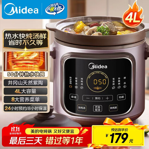 Midea electric stew pot, electric cooking pot, electric casserole, stew pot, electric stew pot, stew soup, porridge, purple clay pot, 4L timer, 60min hot water, quick stew, all-in-one multi-function pot DGE4052