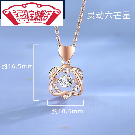 Yongsi 18k rose gold pendant without chain women's single pendant s925 necklace pendant colored gold and silver 999 smart six-pointed star pendant only