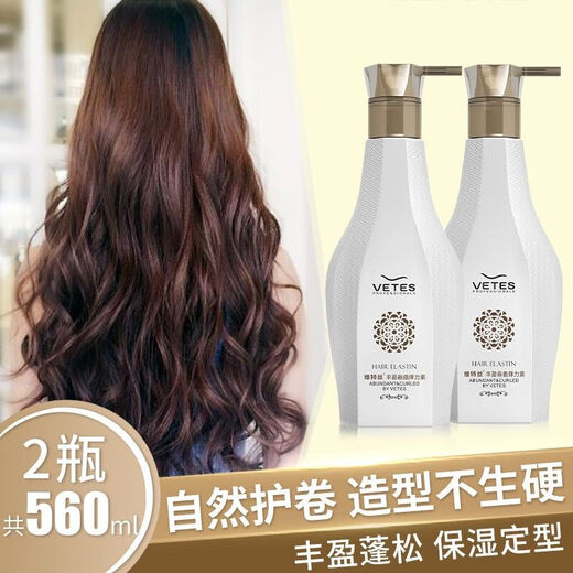 Vitex long-lasting fragrance elastin for women's curly hair moisturizing and styling perfume-type elastic essence to protect curls Vitex elastin 2 large cans