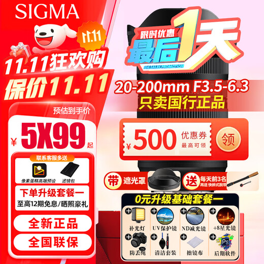 SIGMA 20-200mm F3.5-6.3 DG Contemporary full-frame mirrorless camera, travel the world with one lens, travel scenery, Sony E-mount