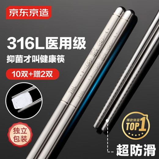 Made in Tokyo, chopsticks, household food contact grade 316L stainless steel, medical grade, antibacterial and super non-slip, 12 pairs large package
