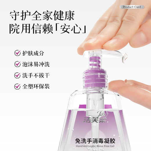 Jefrou no-wash hand sanitizer 268mL medical hand disinfection gel sterilization bacteriostatic alcohol ethanol children's quick-drying disinfectant