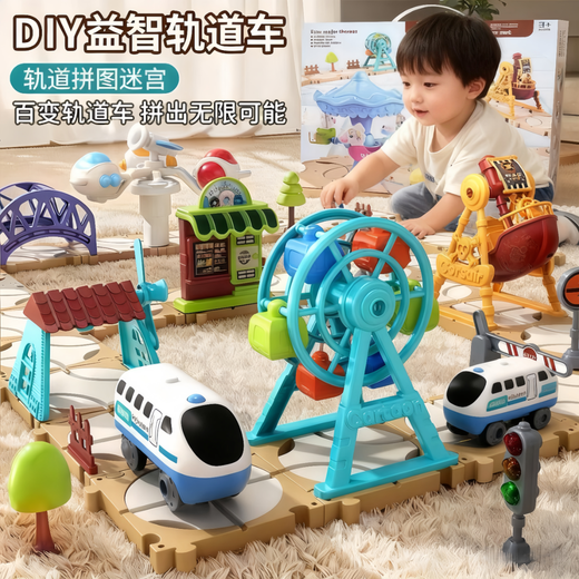 DADDY GUARD children's toys DIY puzzle assembly rail car electric locomotive birthday gift for boys and girls 2-8 years old 4 major themes - free small train 125pcs + exquisite hand-held gift box DIY puzzle assembly 2-3-5-7-8 years old