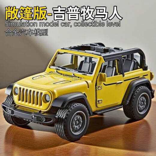 Newqi simulation car model off-road car model convertible Jeep Wrangler boys and girls pull back small toy car pendulum New product recommendation Jeep Wrangler-Convertible version