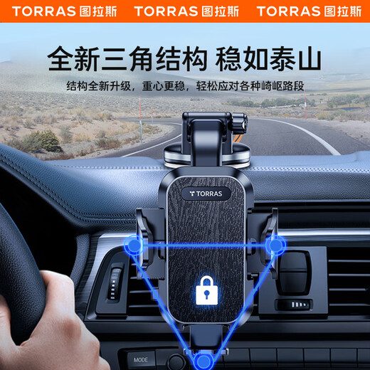 TORRAS car mobile phone holder car center console air outlet dashboard nano suction cup car navigation front gear holder