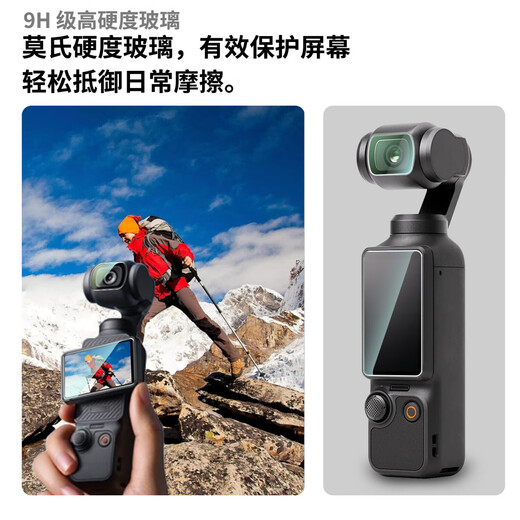 HeHe适用于大疆无人机相机钢化膜口袋3/Pocket 3贴膜口袋灵眸手持云台防爆钢化膜镜头膜屏幕保护膜 Pocket 3 1套装
